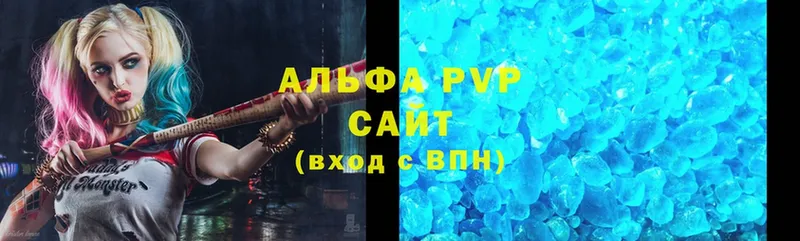 Alfa_PVP Crystall  OMG ссылки  Полярный 