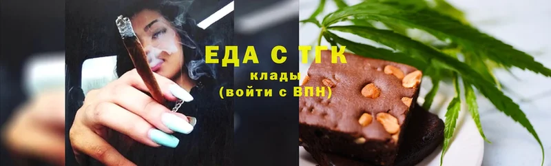 Печенье с ТГК конопля  Полярный 